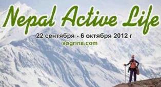 Nepal Active Life (22  - 6  2012) +  