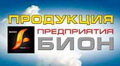 сухое горючее Бион сухое горючее Бион