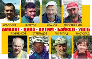 Дневник водного похода на катамаранах в районе Забайкалья (Бурятия) Большой Амалат – Байкал – 2006 год