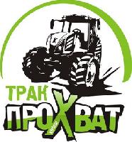 1-ые Всеукраинские тракторные соревнвоания "Прохват-трак" в Крыму с 5 сентября 2009 года.
