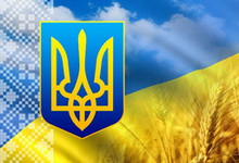Ко дню Независимости Украины
